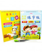 儿童魔法凹槽字字帖