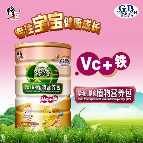 修正修修爱婴幼儿辅食植物营养包Vc+铁