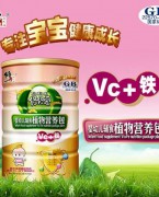 修正修修爱婴幼儿辅食植物营养包Vc+铁