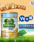 修正修修爱婴幼儿辅食植物营养包VB+锌