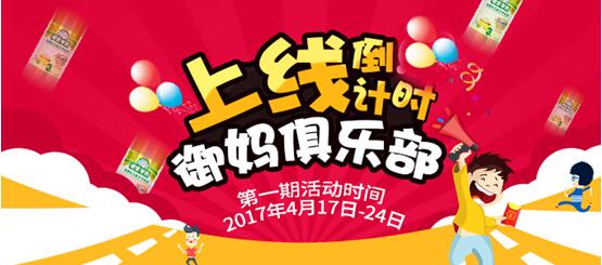 御妈俱乐部，一个好玩、靠谱的会员微信号1.jpg