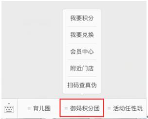 御妈俱乐部，一个好玩、靠谱的会员微信号3.jpg