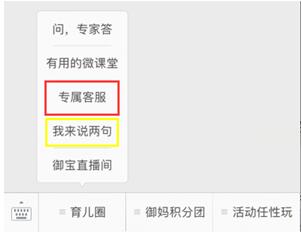 御妈俱乐部，一个好玩、靠谱的会员微信号4.jpg