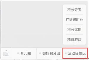 御妈俱乐部，一个好玩、靠谱的会员微信号5.jpg