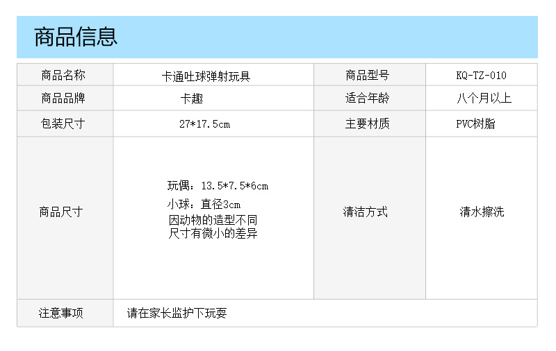 \"卡趣可爱手捏弹球,产品编号59837\"/