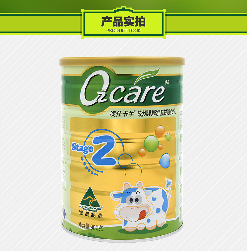 \"OZCAREOzcare澳仕卡牛奶粉2段900g澳洲原装进口