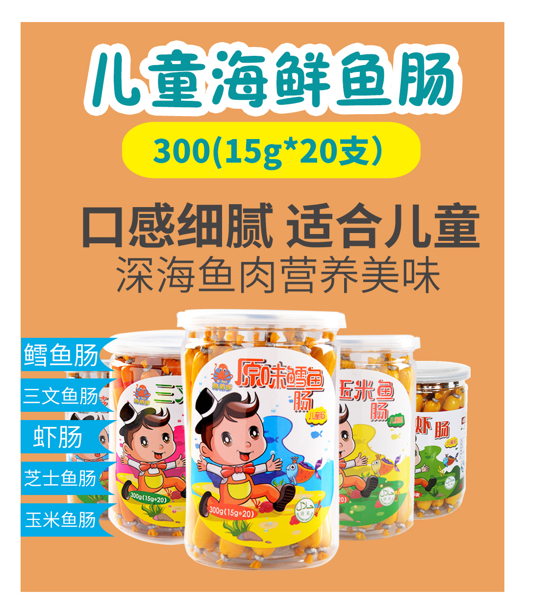 \"海保罗海保罗300g三文鱼肠,产品编号66335\"