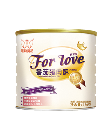 唯新食品唯爱forlove番茄猪肉酥