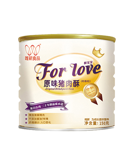 唯新食品唯爱forlove原味猪肉酥