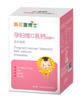 孕妇维c乳钙咀嚼片