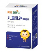 儿童乳钙咀嚼片
