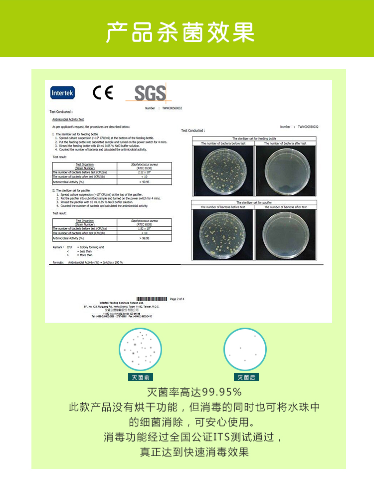 \"M-Tron婴儿奶瓶消毒器,产品编号72684\"