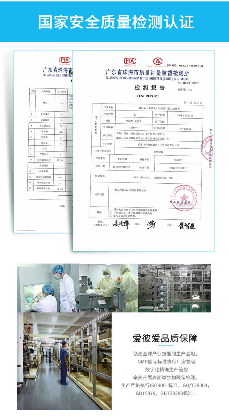 \"爱彼爱舒柔透气婴儿纸尿裤M68片,产品编号78575\"