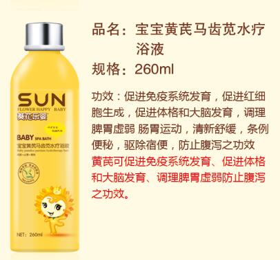 \"葵花乐婴