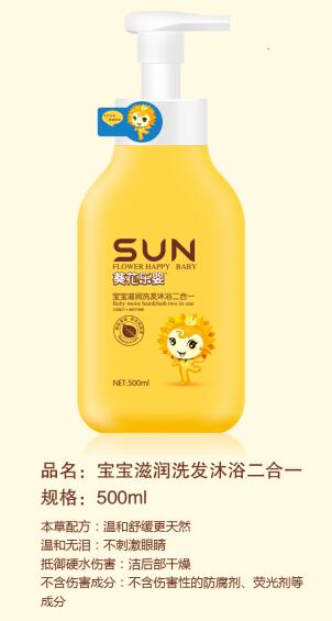 \"葵花乐婴
