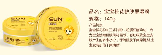 \"葵花乐婴