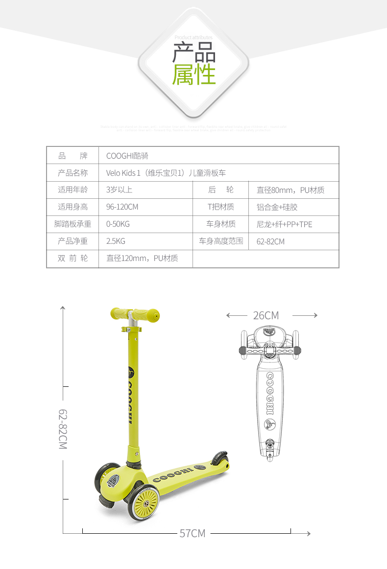 \"COOGHI酷骑多功能滑板车,产品编号79989\"