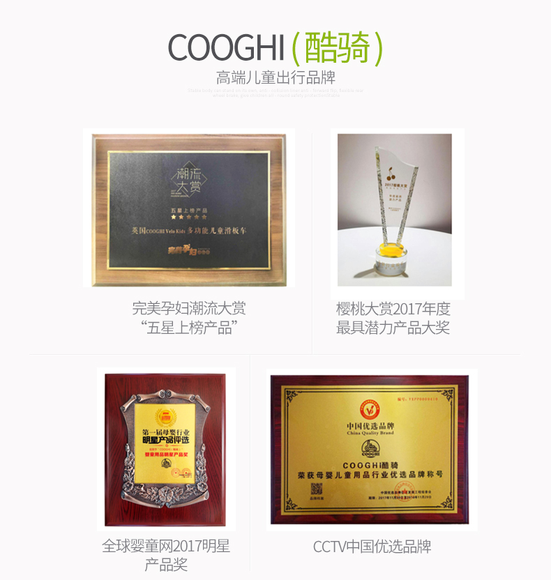 \"COOGHI酷骑多功能滑板车,产品编号79993\"