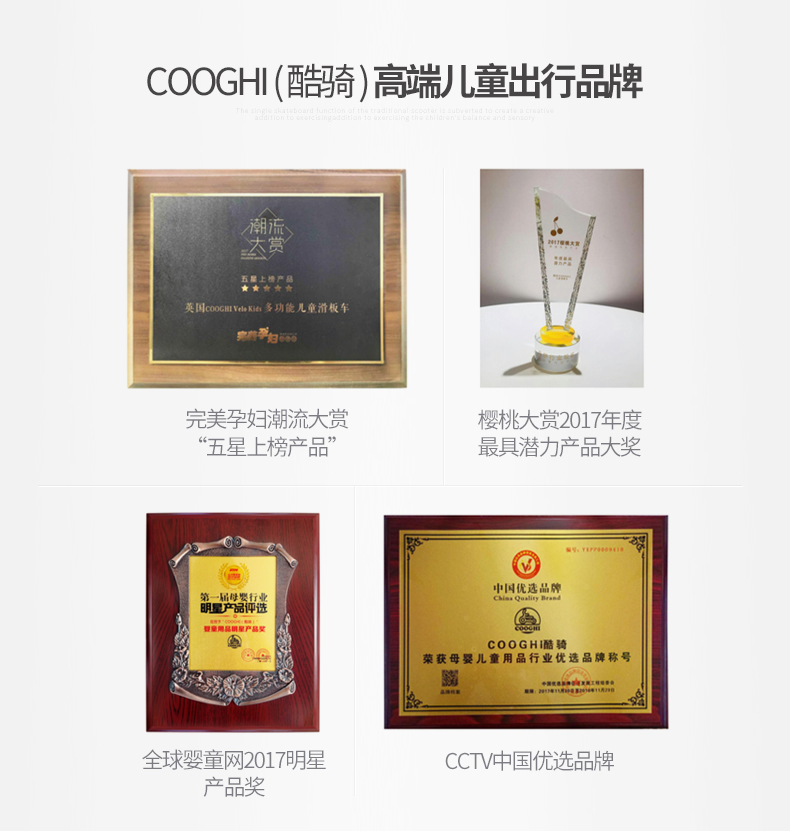 \"COOGHI酷骑多功能滑板车,产品编号79995\"