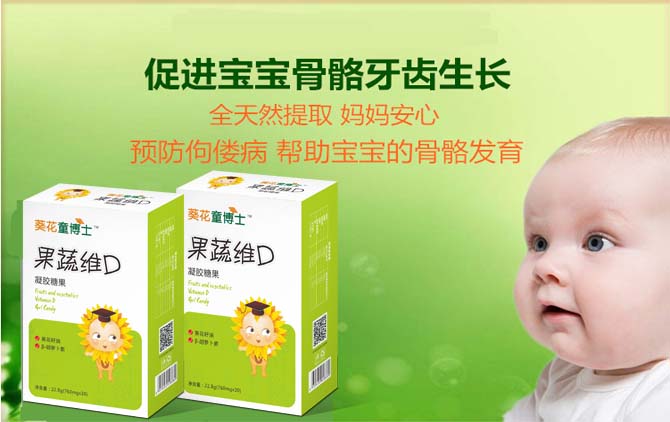 \"葵花童博士果蔬维d,产品编号64053\"