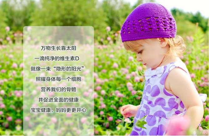 \"葵花童博士果蔬维d,产品编号64053\"