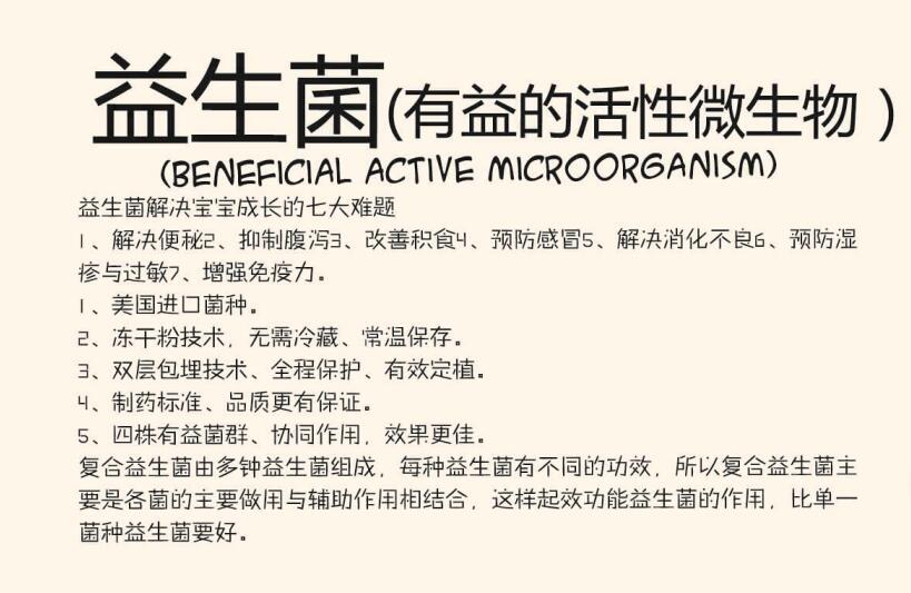 \"雅倍健乳双岐益生菌粉,产品编号81588\"