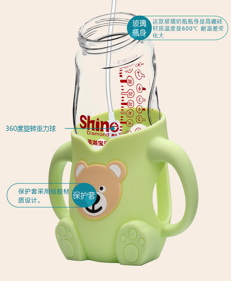 \"圣迦宝贝卡通熊型玻璃奶瓶240ML,产品编号81707\"