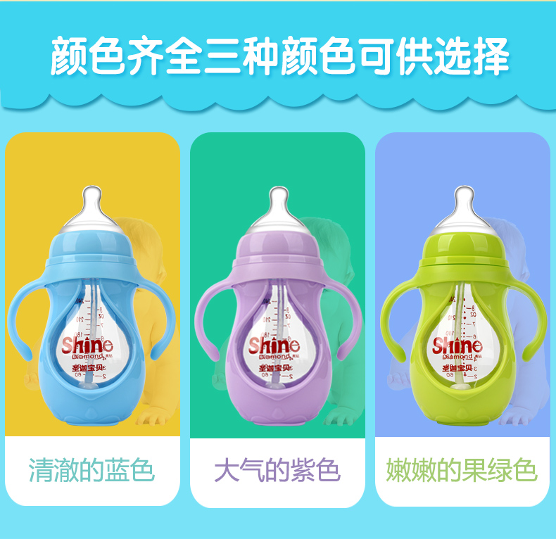 \"圣迦宝贝PP套葫芦形玻璃奶瓶150ML/240ML,产品编号81710\"