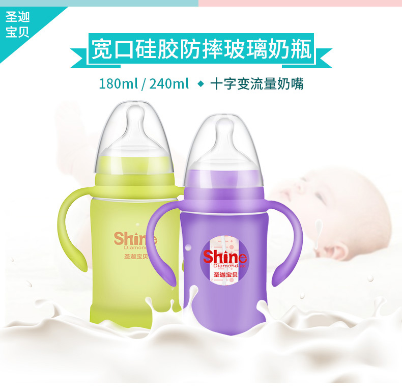 \"圣迦宝贝高硼硅玻璃奶瓶240ML,产品编号81713\"