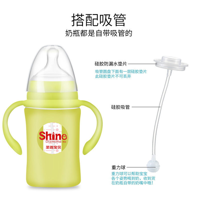 \"圣迦宝贝高硼硅玻璃奶瓶240ML,产品编号81713\"