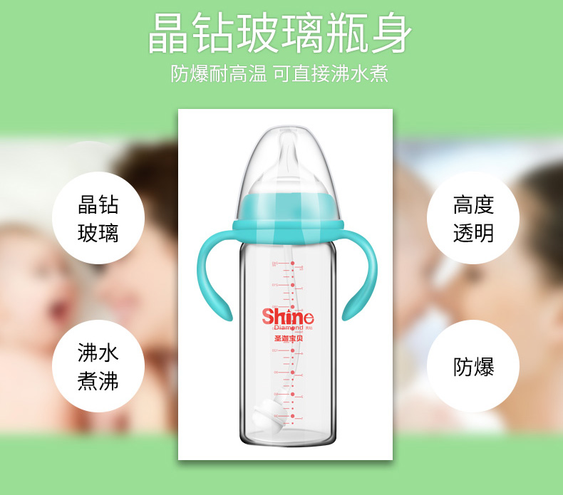 \"圣迦宝贝图案布套玻璃奶瓶240ML,产品编号81714\"