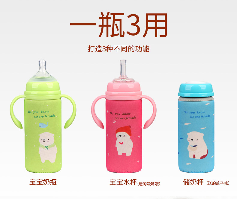 \"圣迦宝贝图案布套玻璃奶瓶240ML,产品编号81714\"