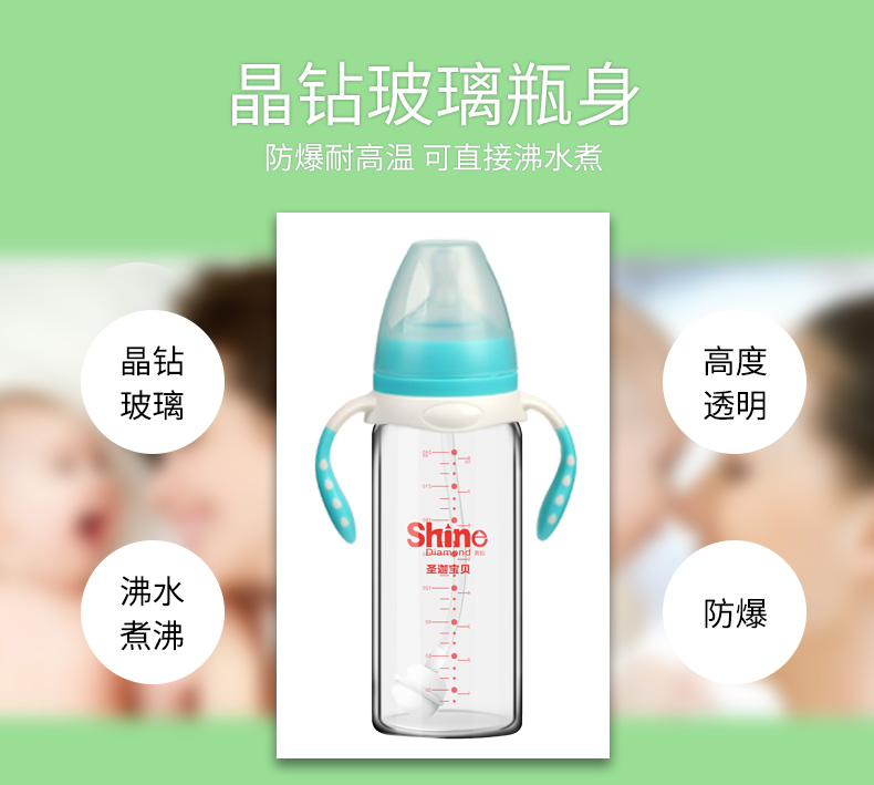 \"圣迦宝贝纯色布套玻璃奶瓶240ML,产品编号81715\"