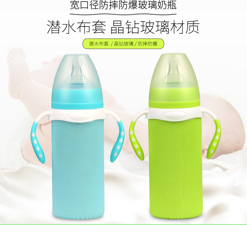 \"圣迦宝贝纯色布套玻璃奶瓶240ML,产品编号81715\"