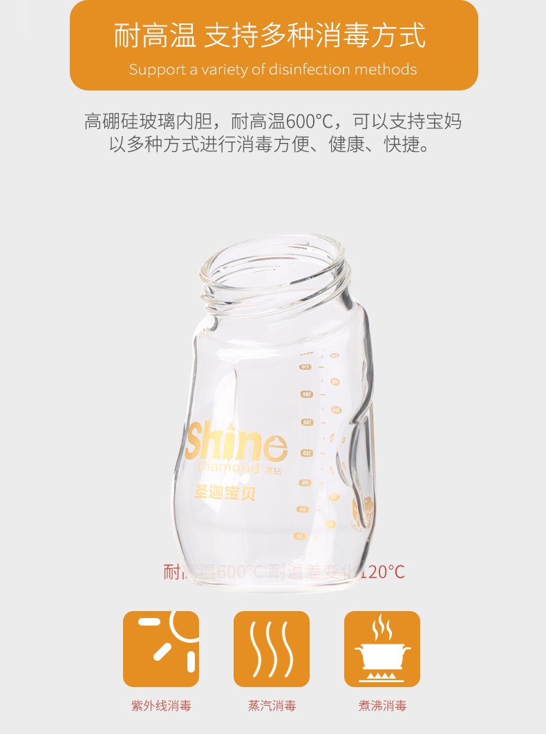 \"圣迦宝贝高硼硅玻璃奶瓶240ML,产品编号81716\"