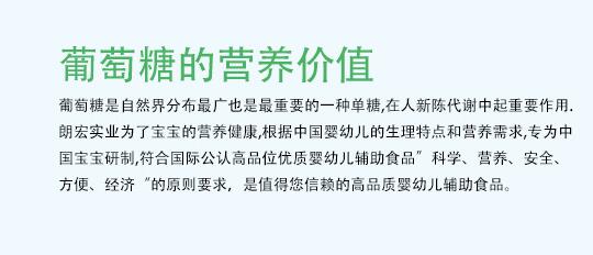 \"贝诺思聪水苏糖润畅葡萄糖,产品编号69847\"