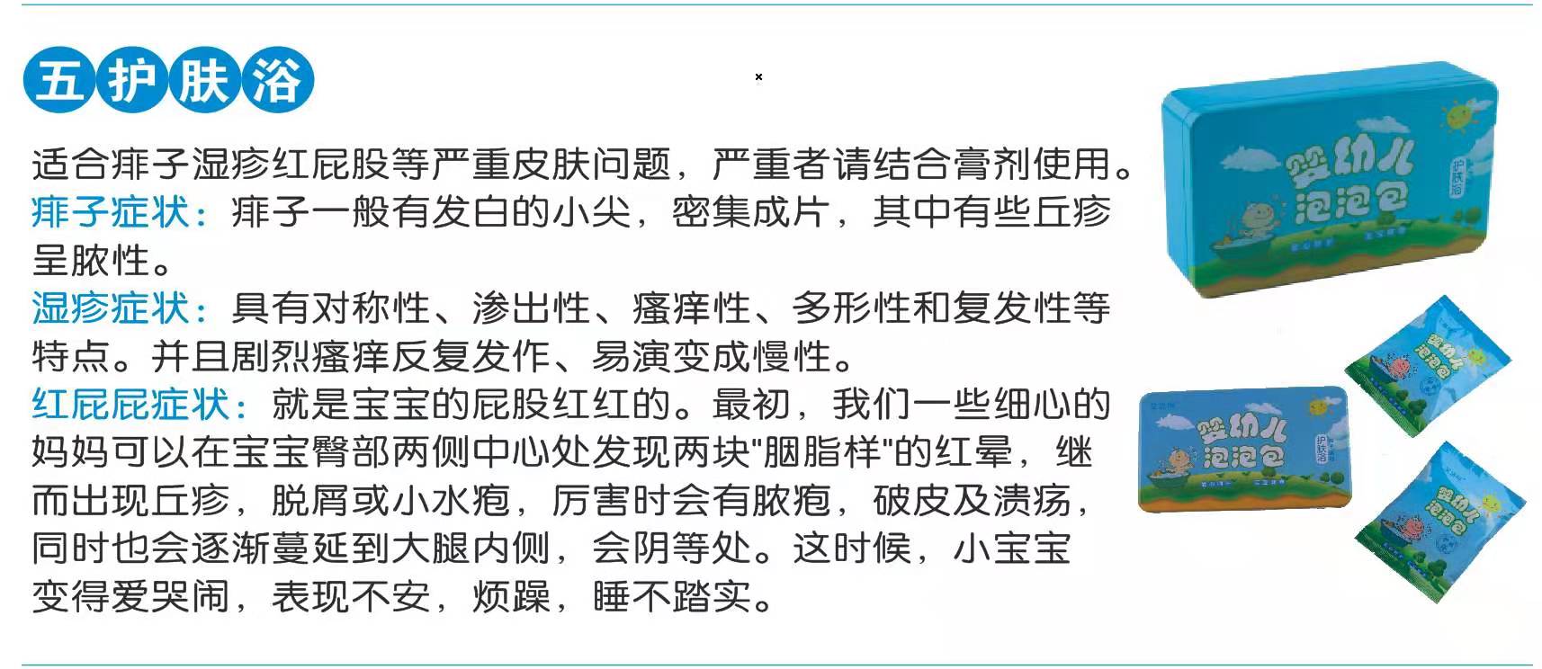 \"艾福呵婴幼儿泡泡包护肤浴,产品编号86876\"