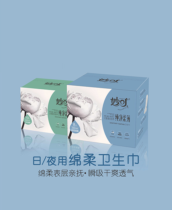 妙可纯净柔薄日用卫生巾