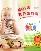 维生素D3+钙滴剂现货招商 婴幼儿营养滴剂oem贴牌代加工