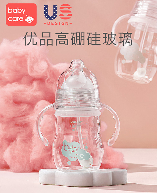 babycare隐身娃玻璃奶瓶