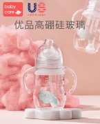 babycare隐身娃玻璃奶瓶