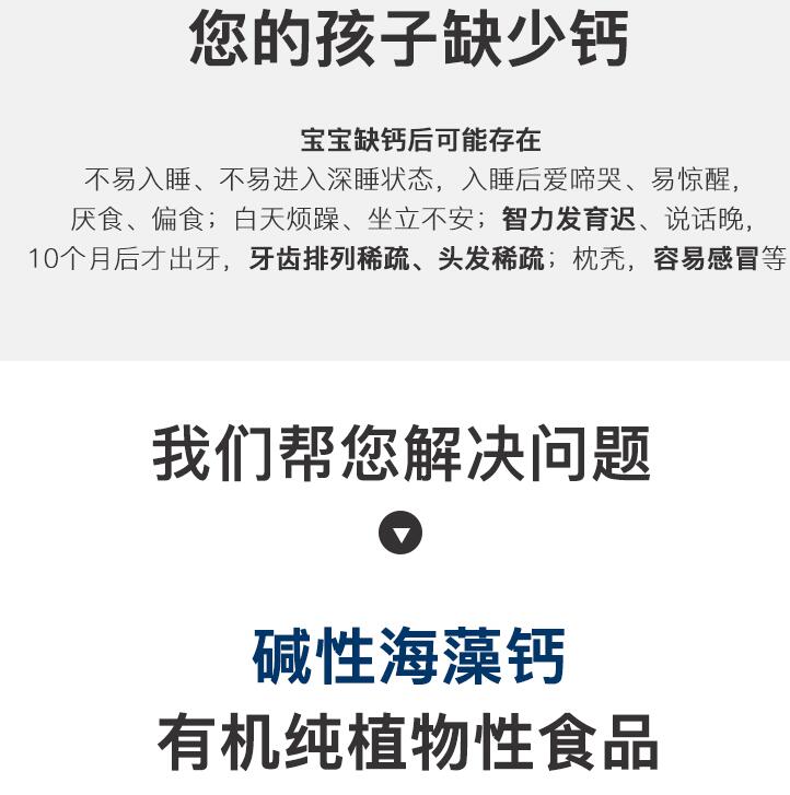 \"修贝乐海藻钙凝胶糖果,产品编号77042\"