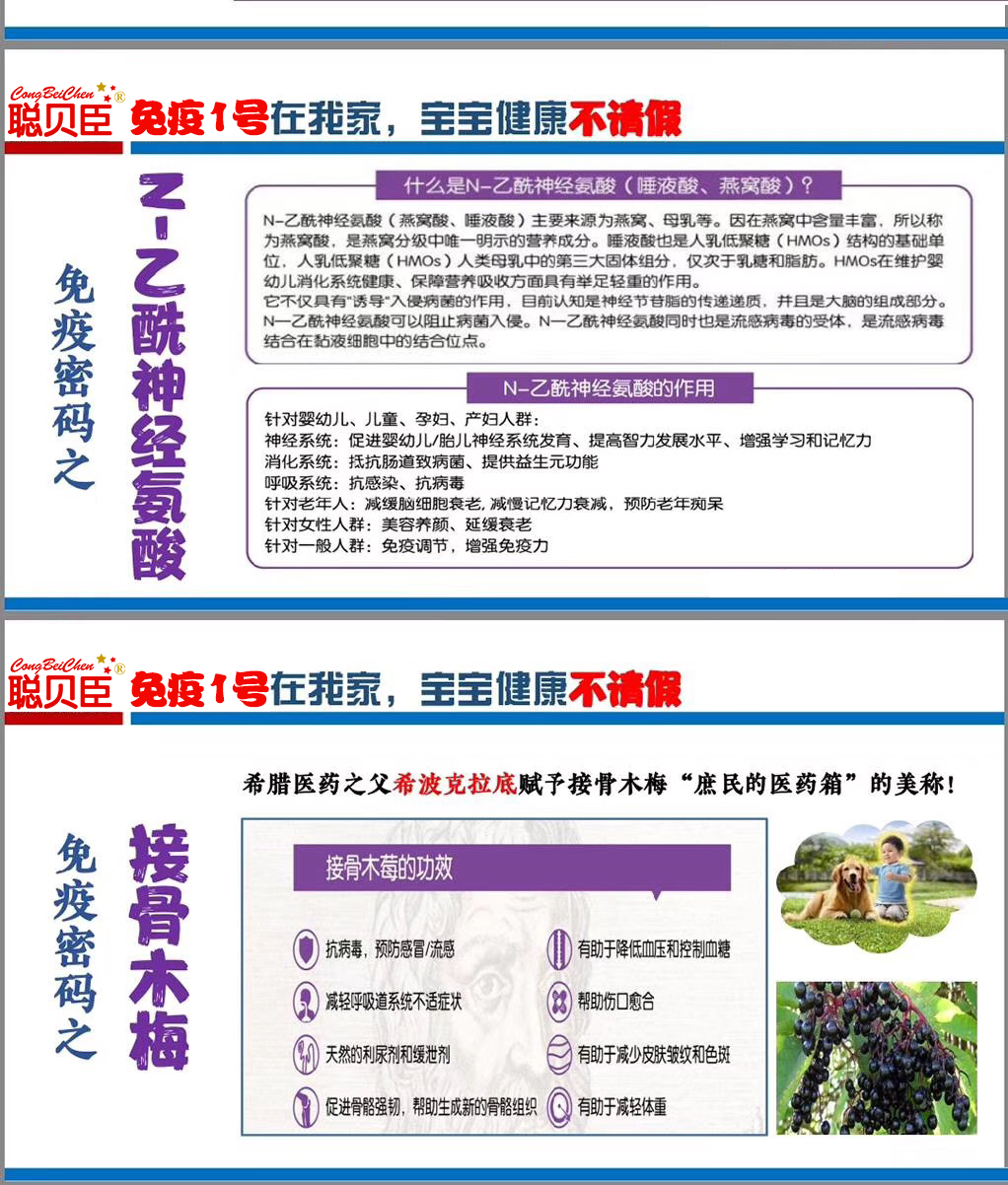 \"聪贝臣浓缩乳清蛋白固体饮料,产品编号90109\"