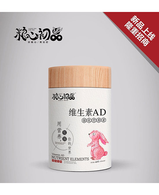 粮心初品维生素AD