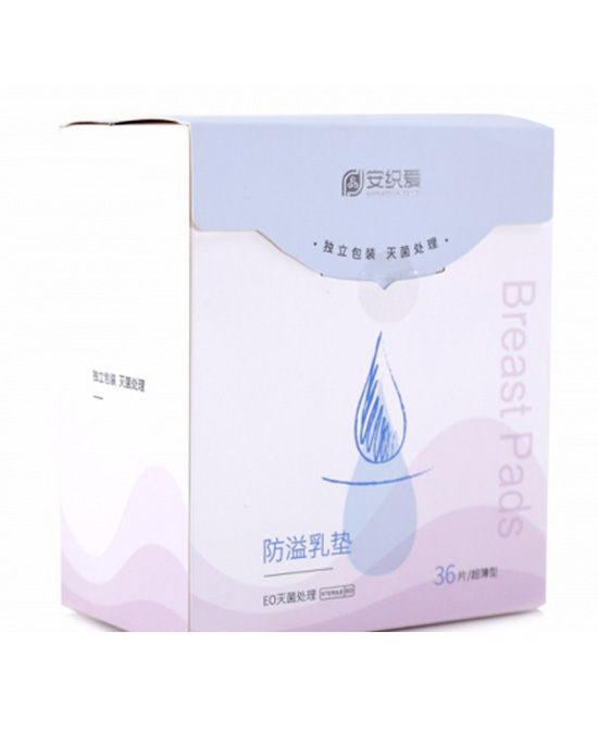 安织爱灭菌装防溢乳垫（超薄型）