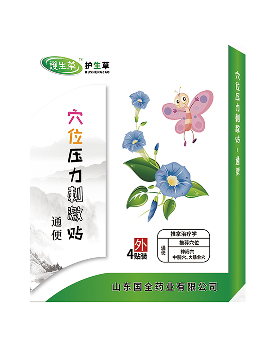 护生草保健贴通便贴批发代理,编号_88175