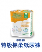 超薄丝柔纸尿裤