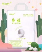 月沁怡蚕丝婴儿纸尿裤S60片