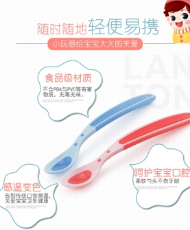 感温变色勺子