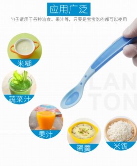 感温变色勺子